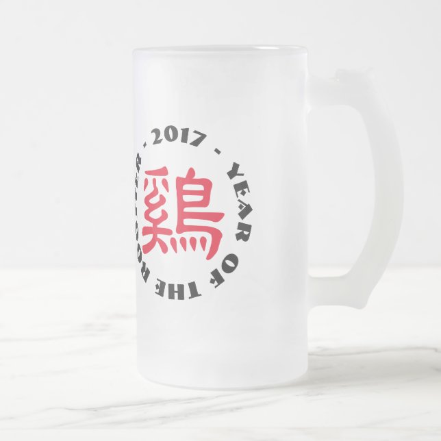 Caneca De Cerveja Vidro Jateado Personalizar Ideograma de Rooster Chinês de Ano No (Direita)
