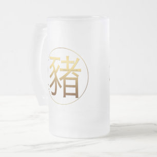 Caneca De Cerveja Vidro Jateado Símbolo de ouro Suíno Chinês Novo Ano 2019 Fosco M