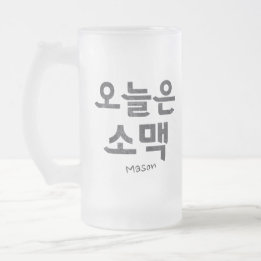 Caneca De Cerveja Vidro Jateado Soju e Beer 소 맥