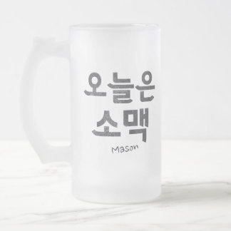 Caneca De Cerveja Vidro Jateado Soju e Beer 소 맥