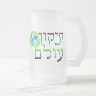 Caneca De Cerveja Vidro Jateado Tikkun Olam
