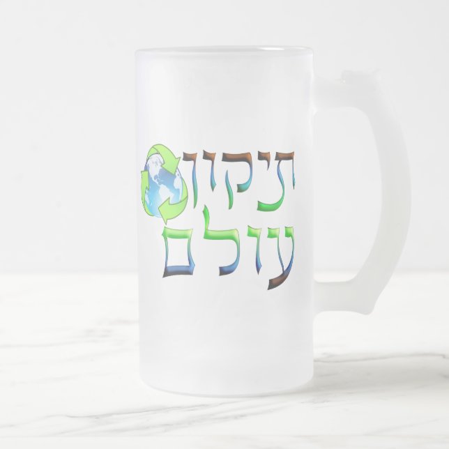 Caneca De Cerveja Vidro Jateado Tikkun Olam (Direita)