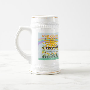 Caneca De Cerveja Você é minha luz do sol