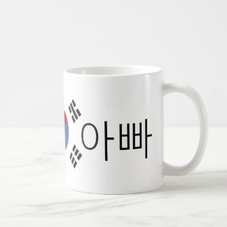 Caneca de Coreia do pai