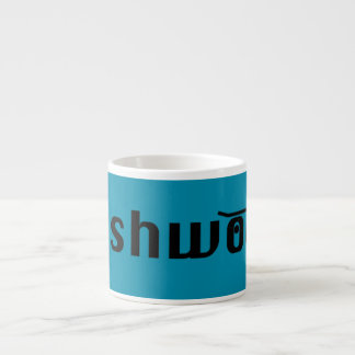 caneca de espresso pushwood