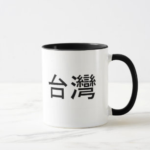 Caneca de Formosa