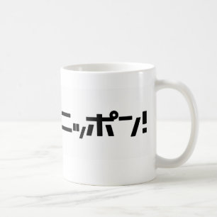 Caneca de Ganbare Japão