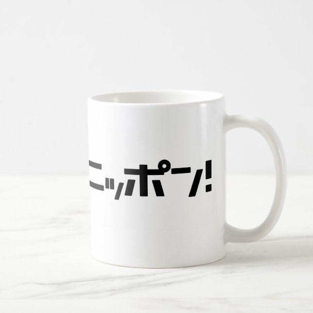 Caneca de Ganbare Japão (Direita)
