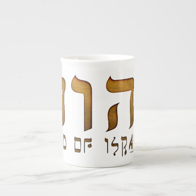 Caneca De Porcelana deus Tetragrammaton de Yehweh Jehovah do יהוה (Frente)