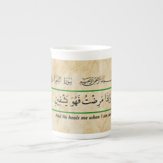 Caneca De Porcelana God will cure me Qur'anic phrase mug.