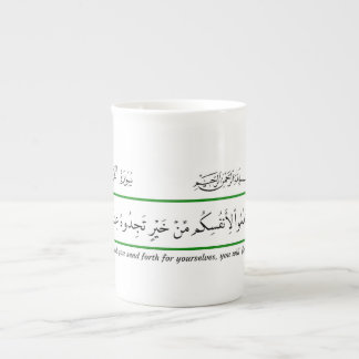 Caneca De Porcelana Whatever good you provide, Quran.
