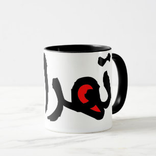Caneca de Tehran