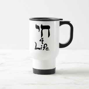 Caneca de viagem de vida Chai 4