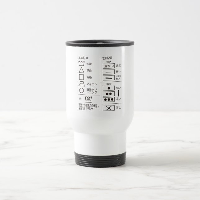 Caneca de Viagem Símbolo de Lavagem (Centro)