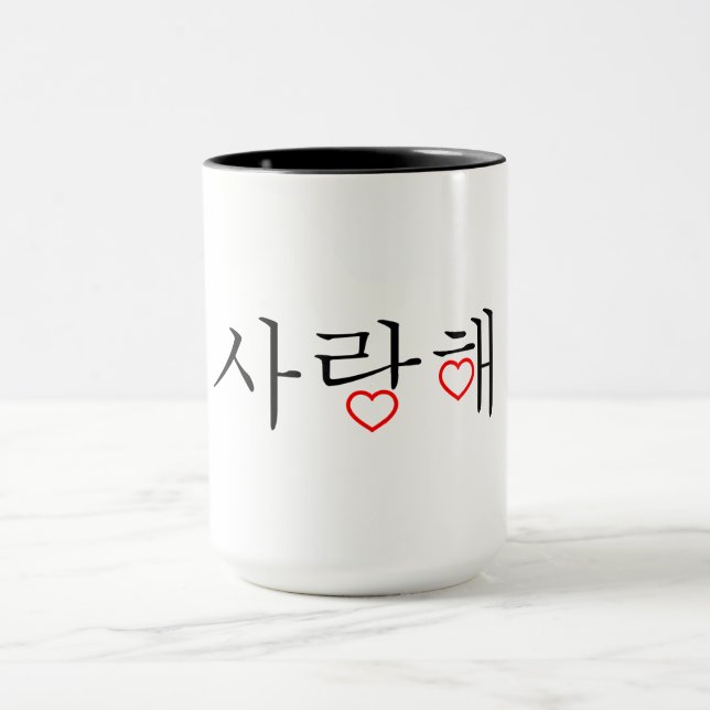 Caneca do coreano eu te amo (Centro)