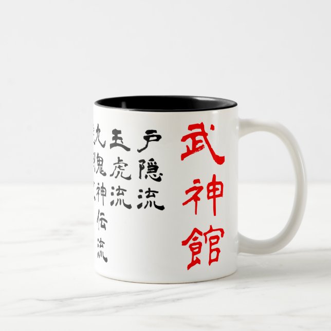 Caneca do estilo de Bujinkan Ryuuha (Direita)
