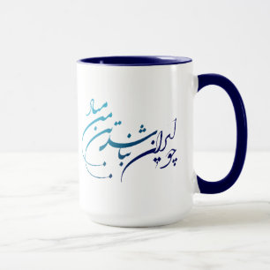 Caneca do Golfo Pérsico
