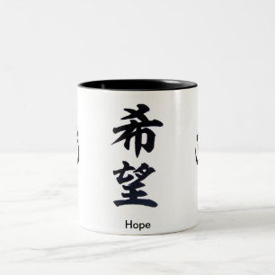 Caneca do Kanji da esperança