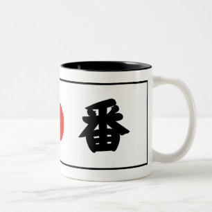 Caneca do Kanji de Ichiban