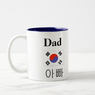 Caneca do pai com bandeira coreana & pai em Hangul