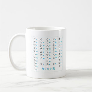 Caneca dos Katakana dos Hiragana
