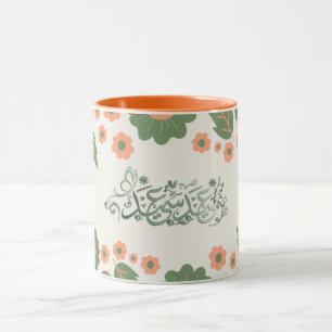 Caneca Eid Typografia Árabe - Letra Mug De Café