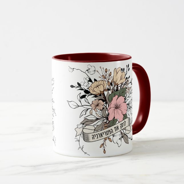 Caneca Esmague o Patriarcado! Feminista (Frente Esquerda)