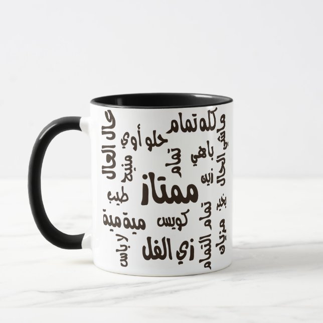 Caneca Estou bem Departamento do Marketplace* (Esquerda)