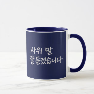 Caneca Eu Ouvirei Meu Genro