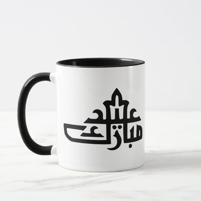 Caneca Feliz Eid Mubarak kareem (Esquerda)