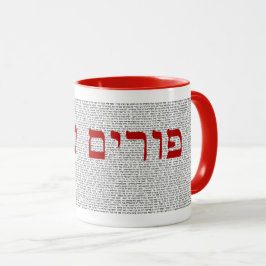 Caneca Feliz Purim Hebraico Livro de Esther