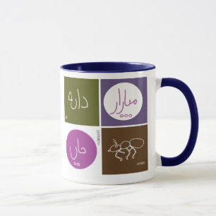 Caneca Formiga com os grãos Saadi Poem IRAN Poesia
