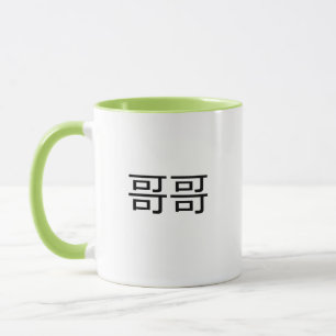 Caneca Gege Characters Chineses Mandarin Big Brother
