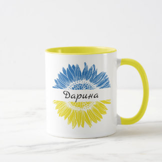 Caneca Girassol azul e amarelo. Personalidade da Ucrânia