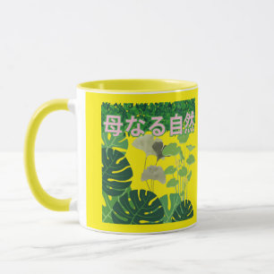 Caneca Hahanaru shizen preto & branco