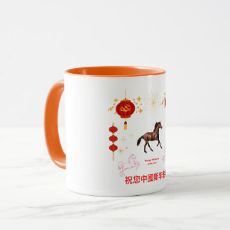 Caneca Happy Chinese new year