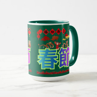 Caneca Harmonia do Céu da Lanterna caçador verde