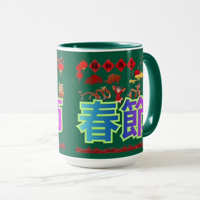 Caneca Harmonia do Céu da Lanterna caçador verde (Frente Esquerda)