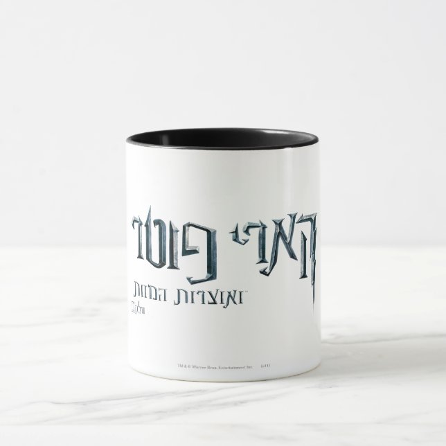Caneca Harry Potter Hebrew (Centro)