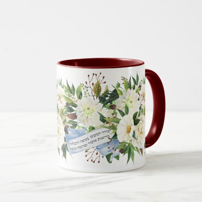 Caneca Hebraico Birkat Ha-Bayit Bênção para Casa (Frente Esquerda)