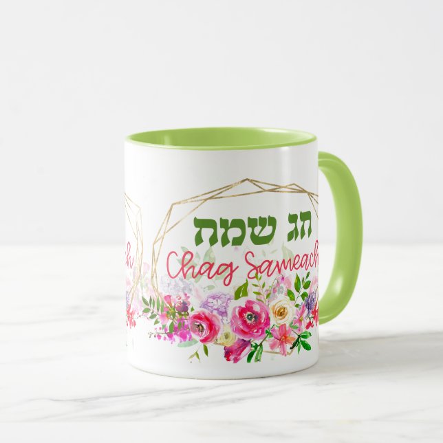 Caneca Hebraico Chag Sameach - Feliz Aquarela de Férias (Frente Esquerda)