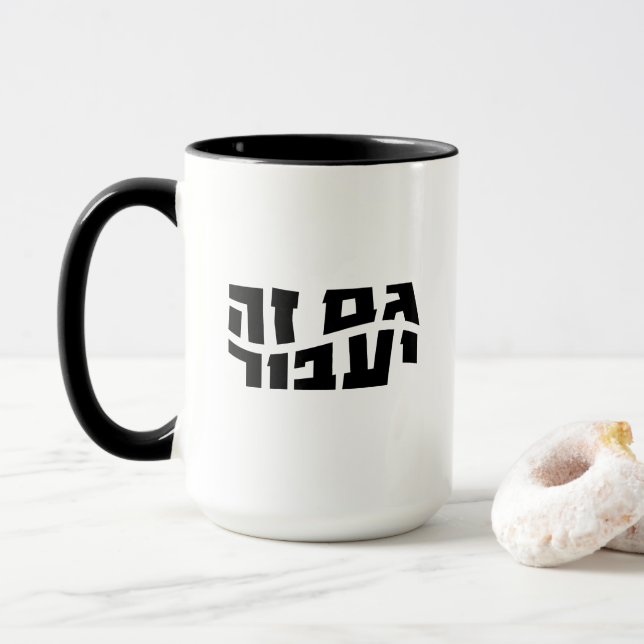 Caneca Hebraico Gam Ze Ya'avor, Isso também vai passar (Com Donut)