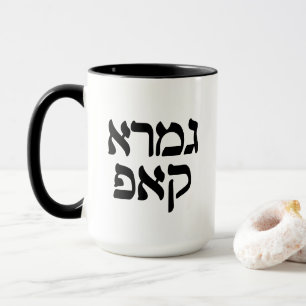 Caneca Hebraico Gemara Kup Engraçado Talmud Scholar