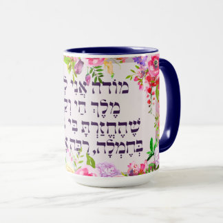 Caneca Hebraico Modeh Ani Judeu Morning Gratidão Orador