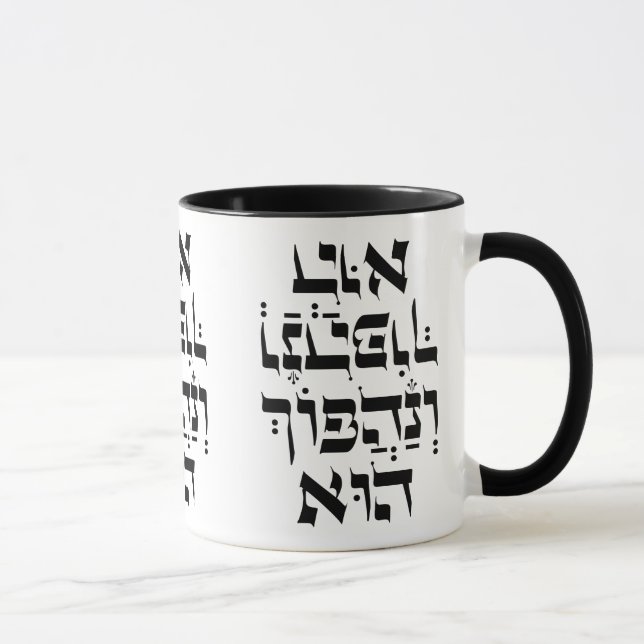 Caneca Hebraico Venahafoch Hu - Purim Megillat Esther Quo (Direita)