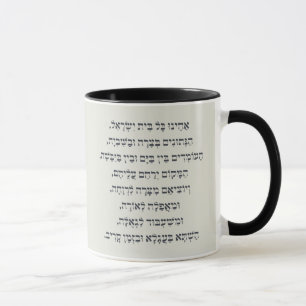 Caneca Hebrew Acheinu Kol Beit Israel Orador para Cativos