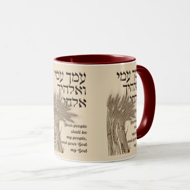 Caneca Hebrew Megillat Ruth Cote - Livro de Ruth Shavuot (Frente Esquerda)