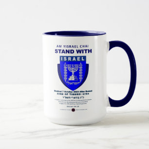 Caneca Israel Forte - Am Yisrael Chai