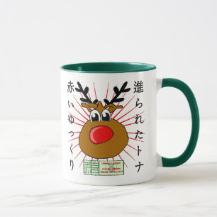 Caneca Japonês