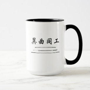 Caneca japonesa das armas das artes da espada de